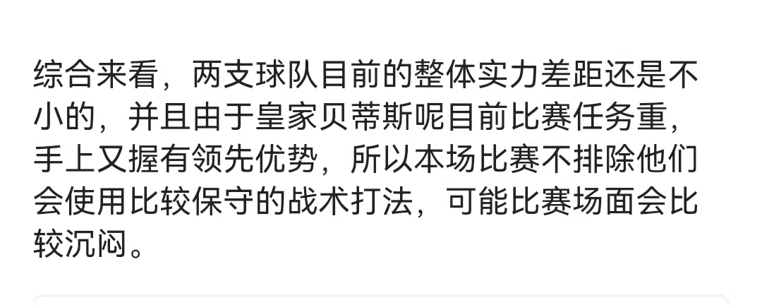 爱游戏入口深圳男篮防线松动备战英超曼城战术微调备战西甲，拜仁慕尼黑围绕国王杯完成体检看傻球迷的简单介绍